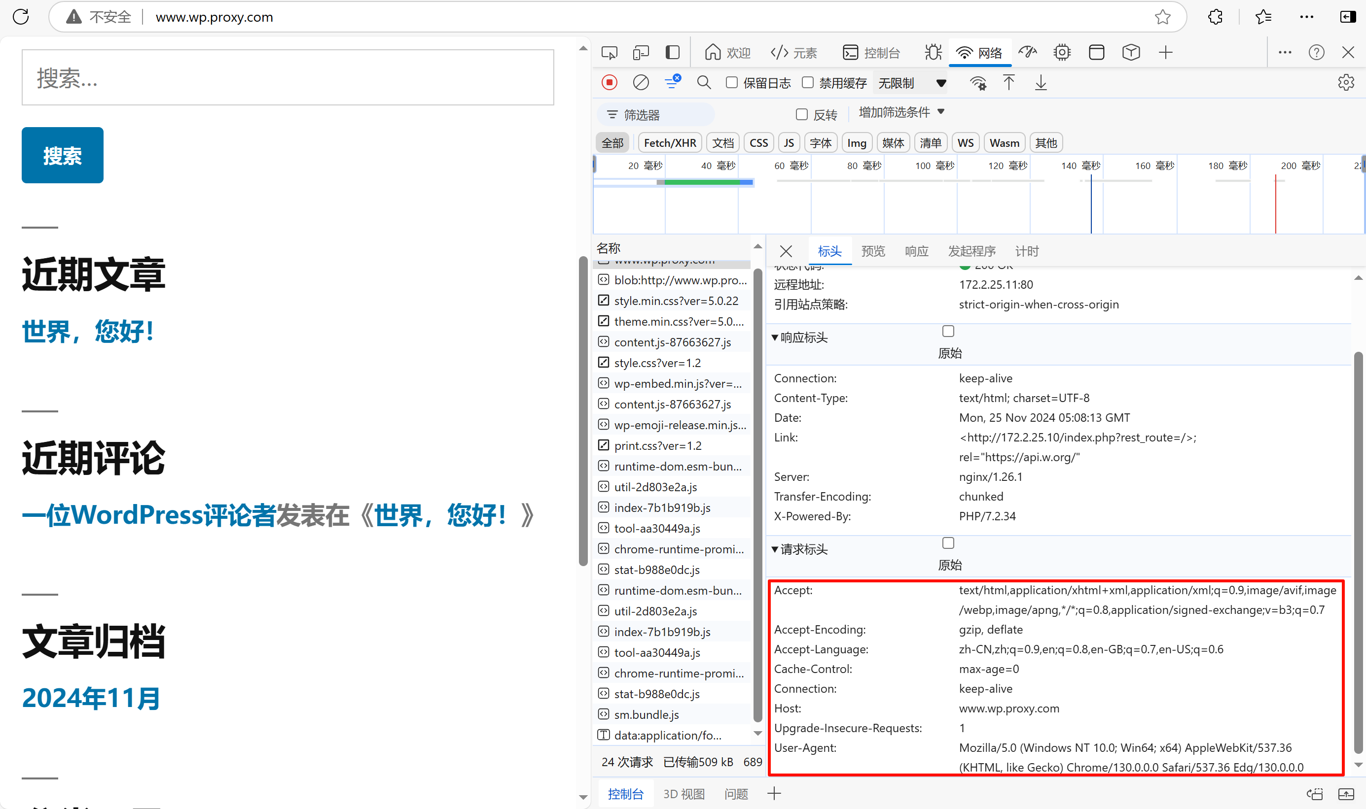 image-20241125130900015